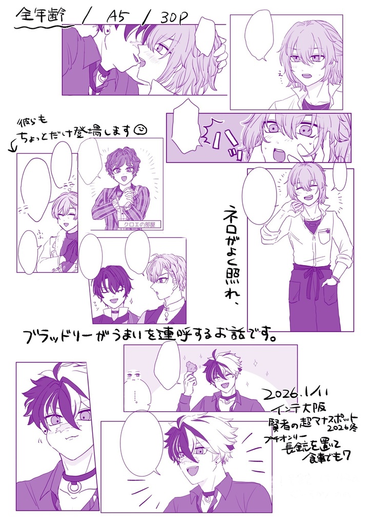 ごきげんクッキング