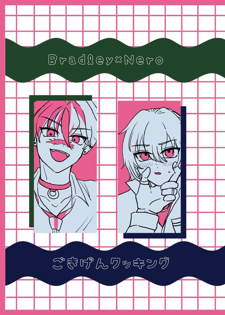 ごきげんクッキング