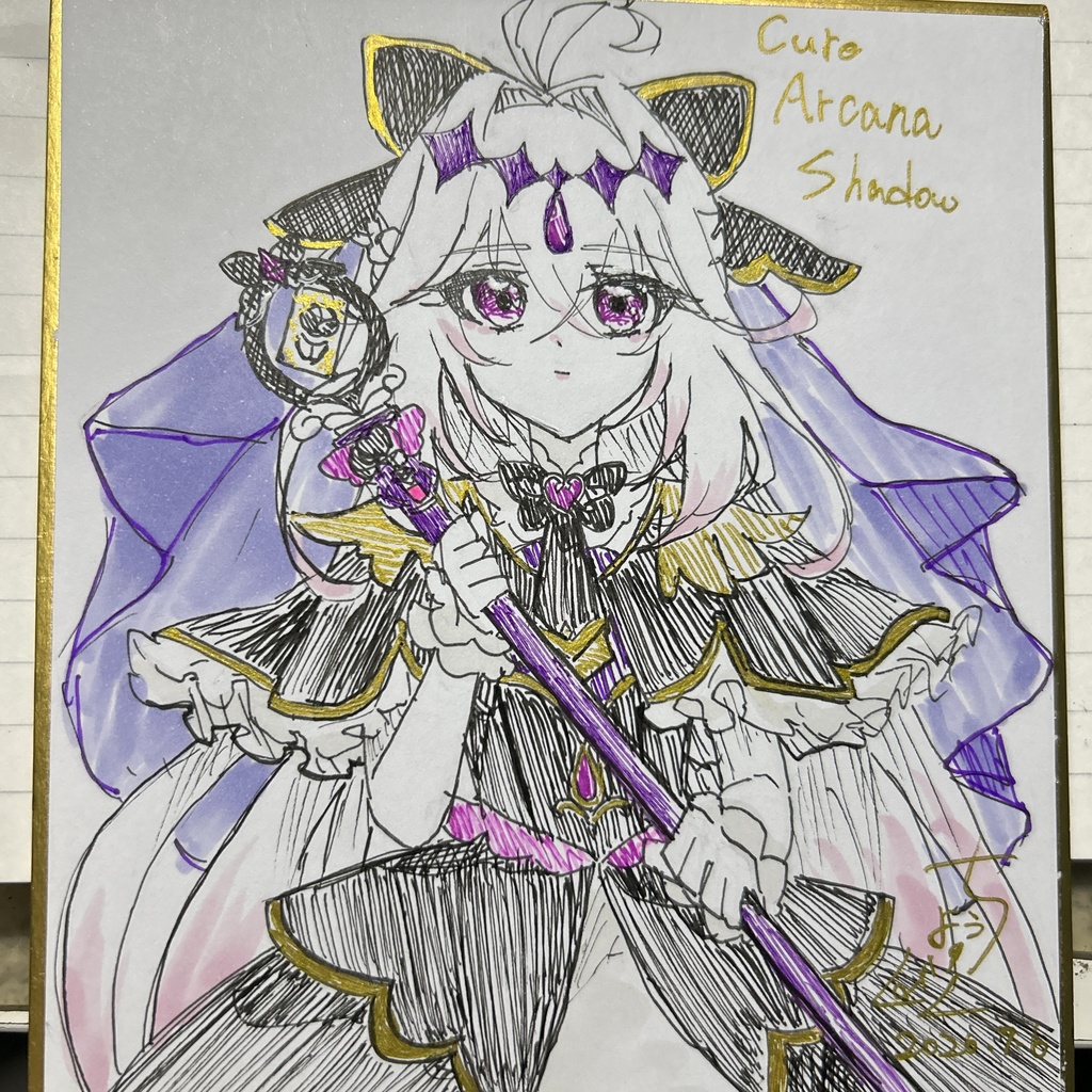 キュアアルカナシャドウ色紙小