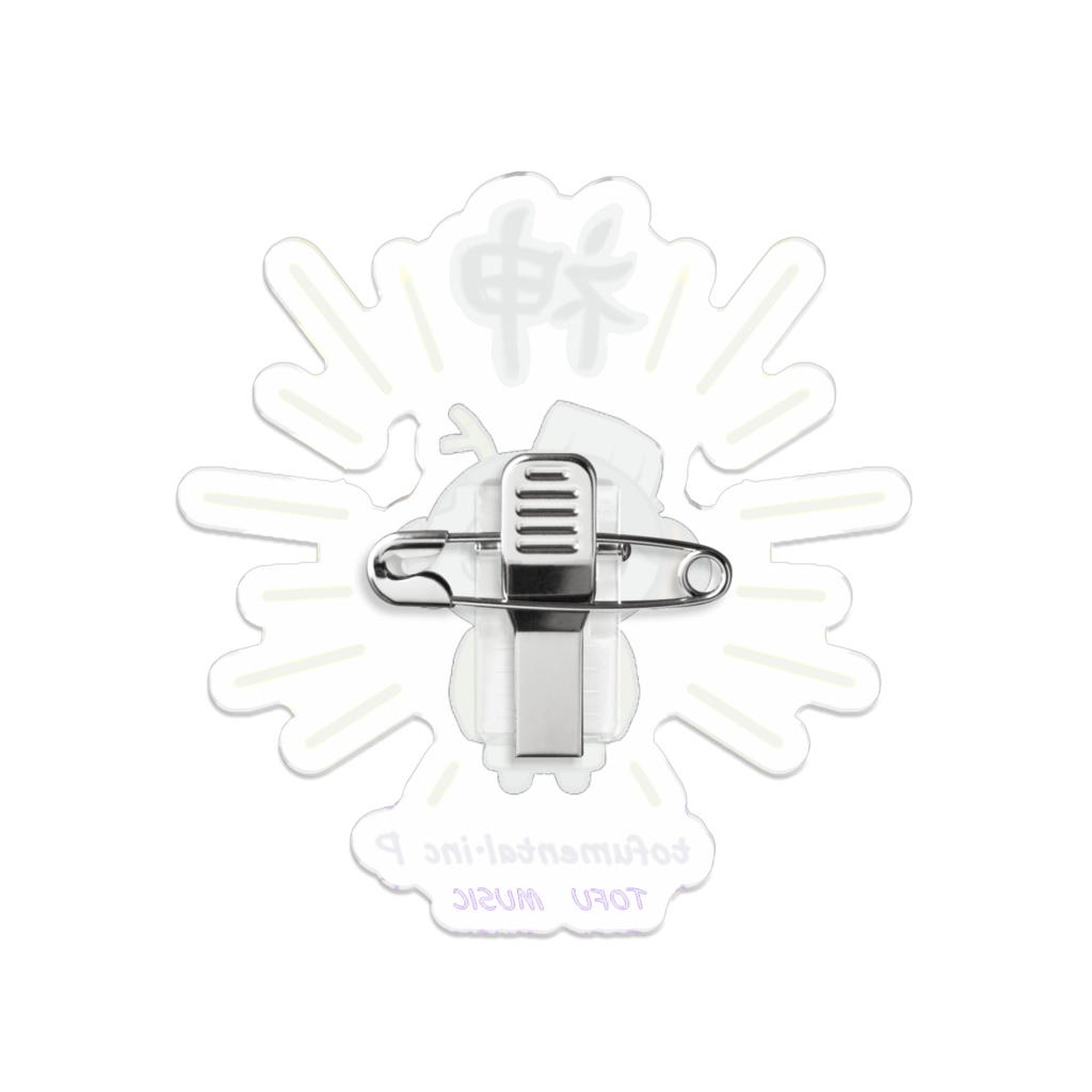 【2024 お正月限定】トウメンちゃん 正月衣装 アクリルバッジ