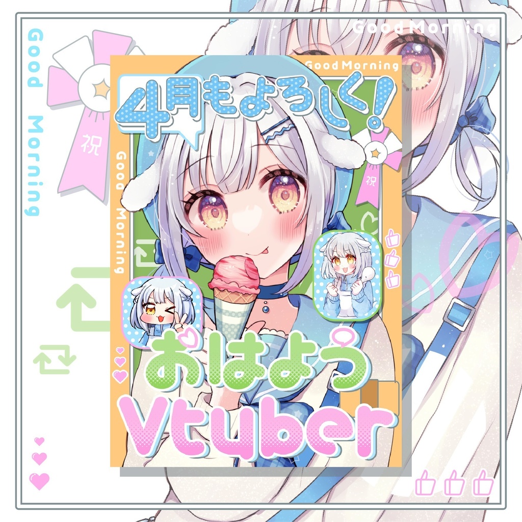 【フリー素材】Vライバーさん向け!おはようVtuber 4月の入学式風デザイン