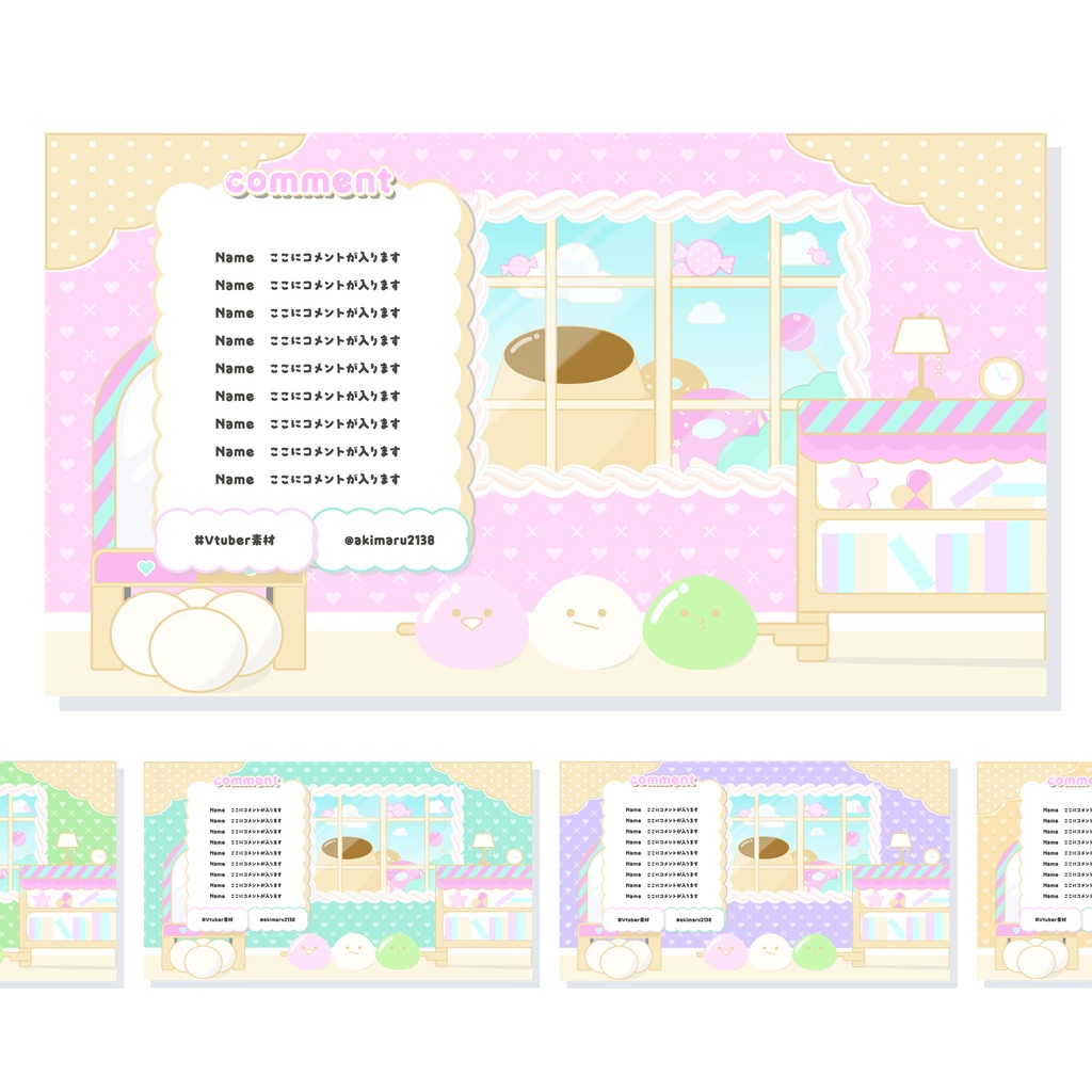 【フリー素材】配信画面　お菓子の家　背景素材　カラー5種類