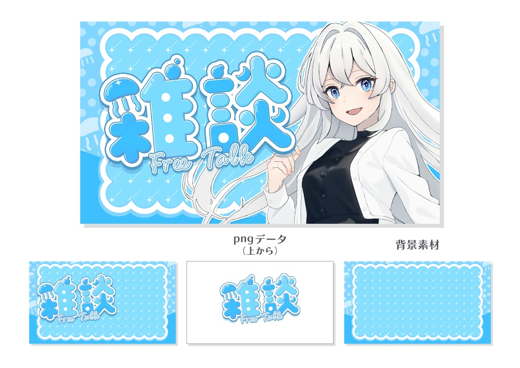 【フリー素材】配信者さん向け 雑談 サムネ素材 海とくらげ