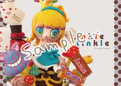 tinkle tinkle 2015