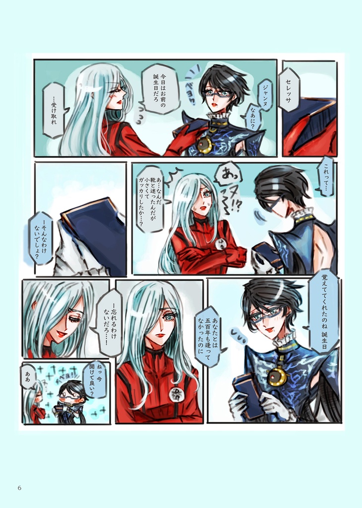 Bayonetta log