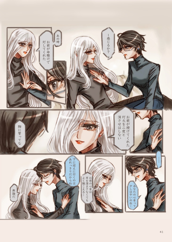 Bayonetta log