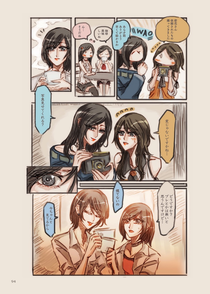 零あつめ