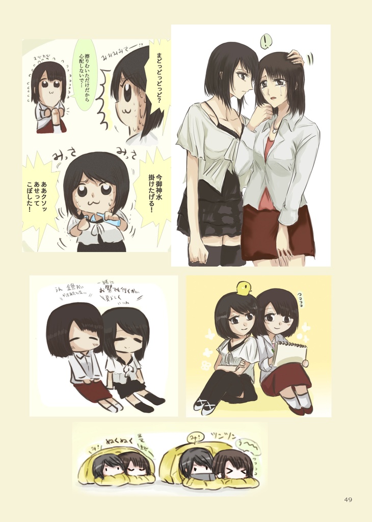 零あつめ