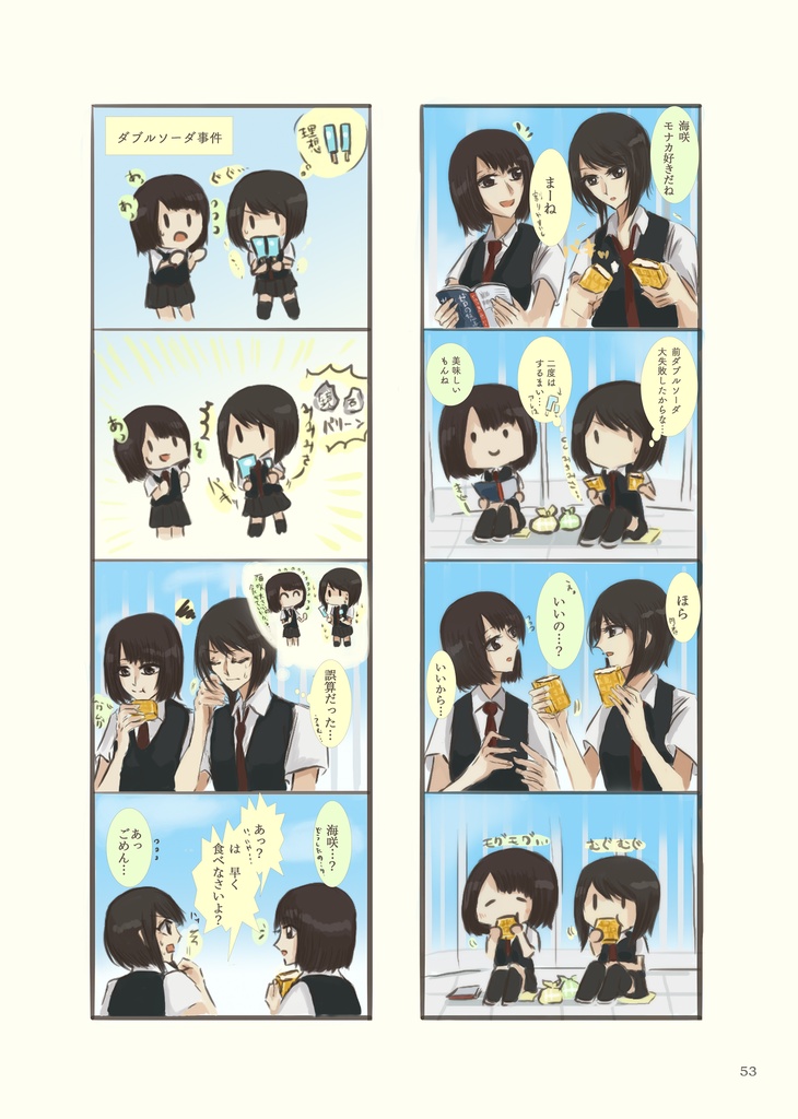 零あつめ