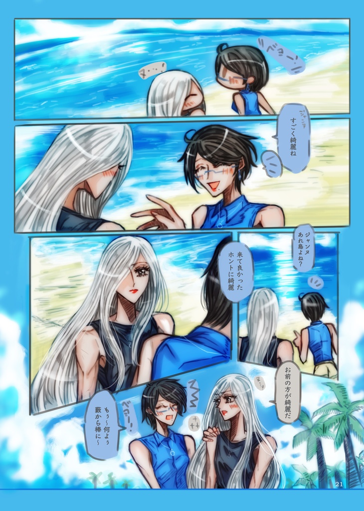 Bayonetta log2 Summer time Edition