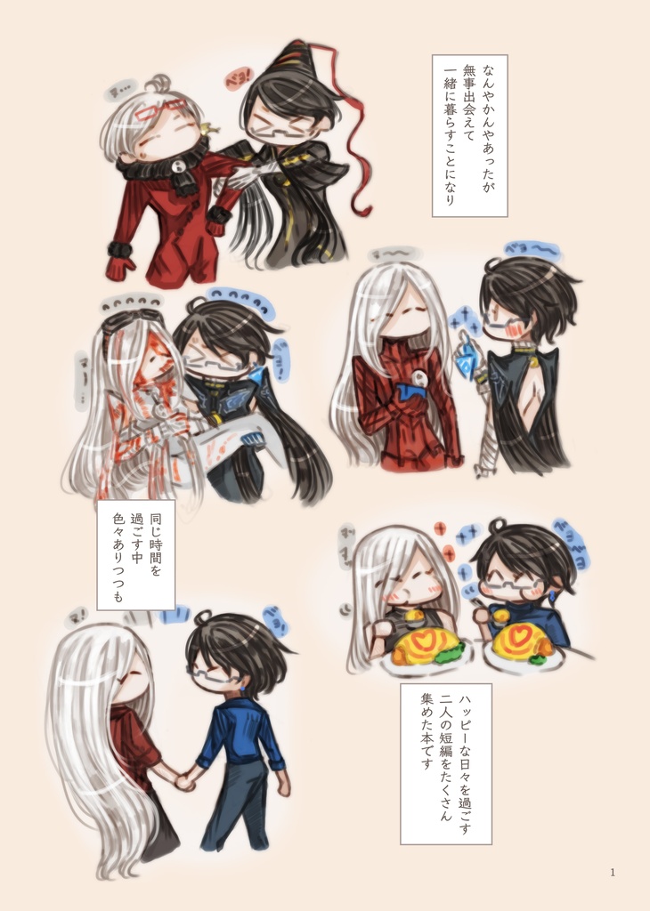 Bayonetta log2 Summer time Edition