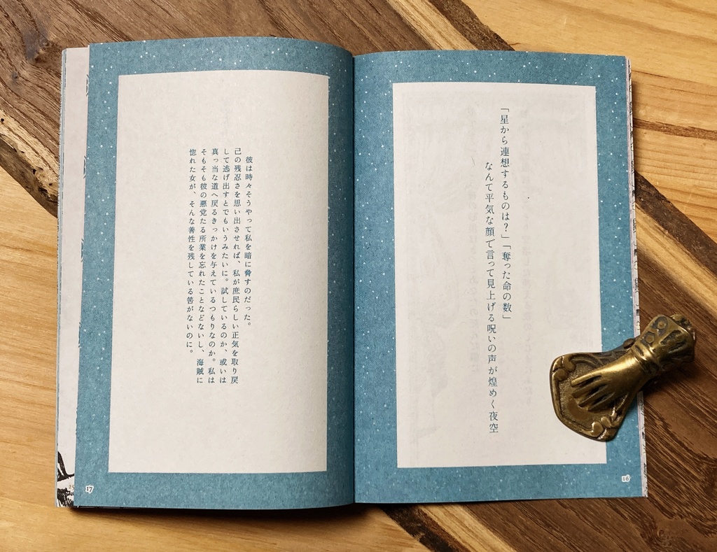 自由律ゆめ短歌集 熱い浜辺を裸足で歩けばあなたと同じ感触がする