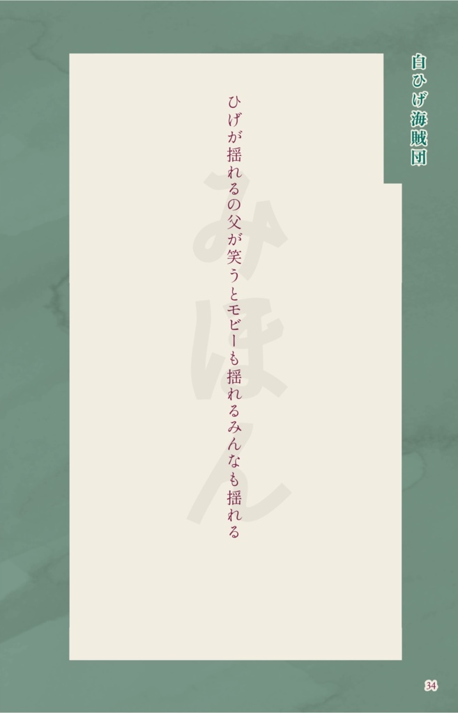 自由律ゆめ短歌集 熱い浜辺を裸足で歩けばあなたと同じ感触がする