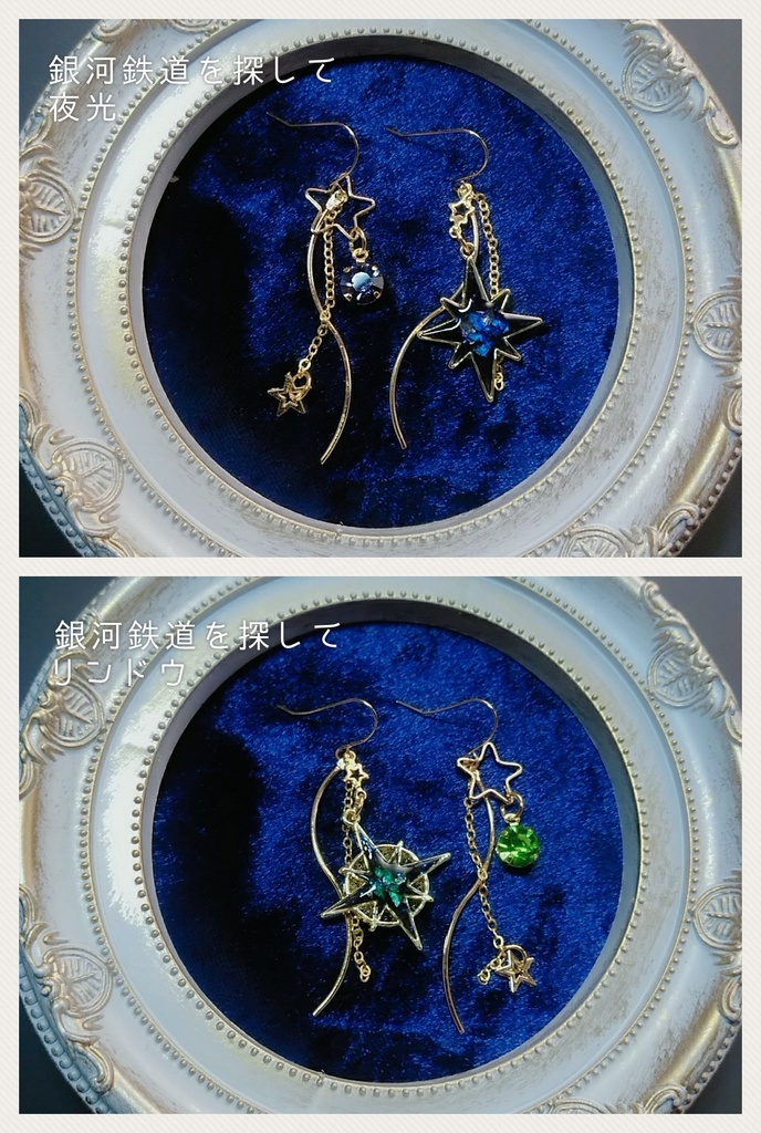 ★イメージアクセサリー