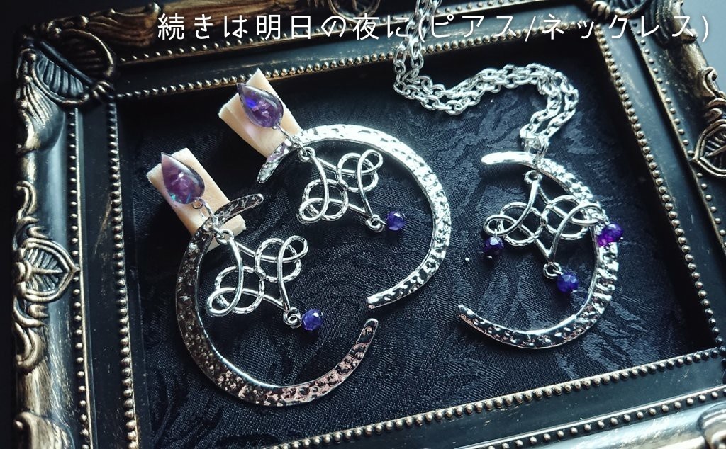 ★イメージアクセサリー