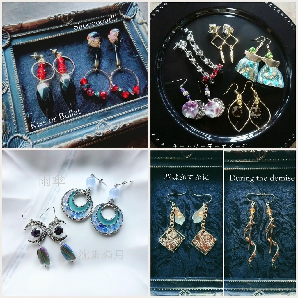 ★イメージアクセサリー2