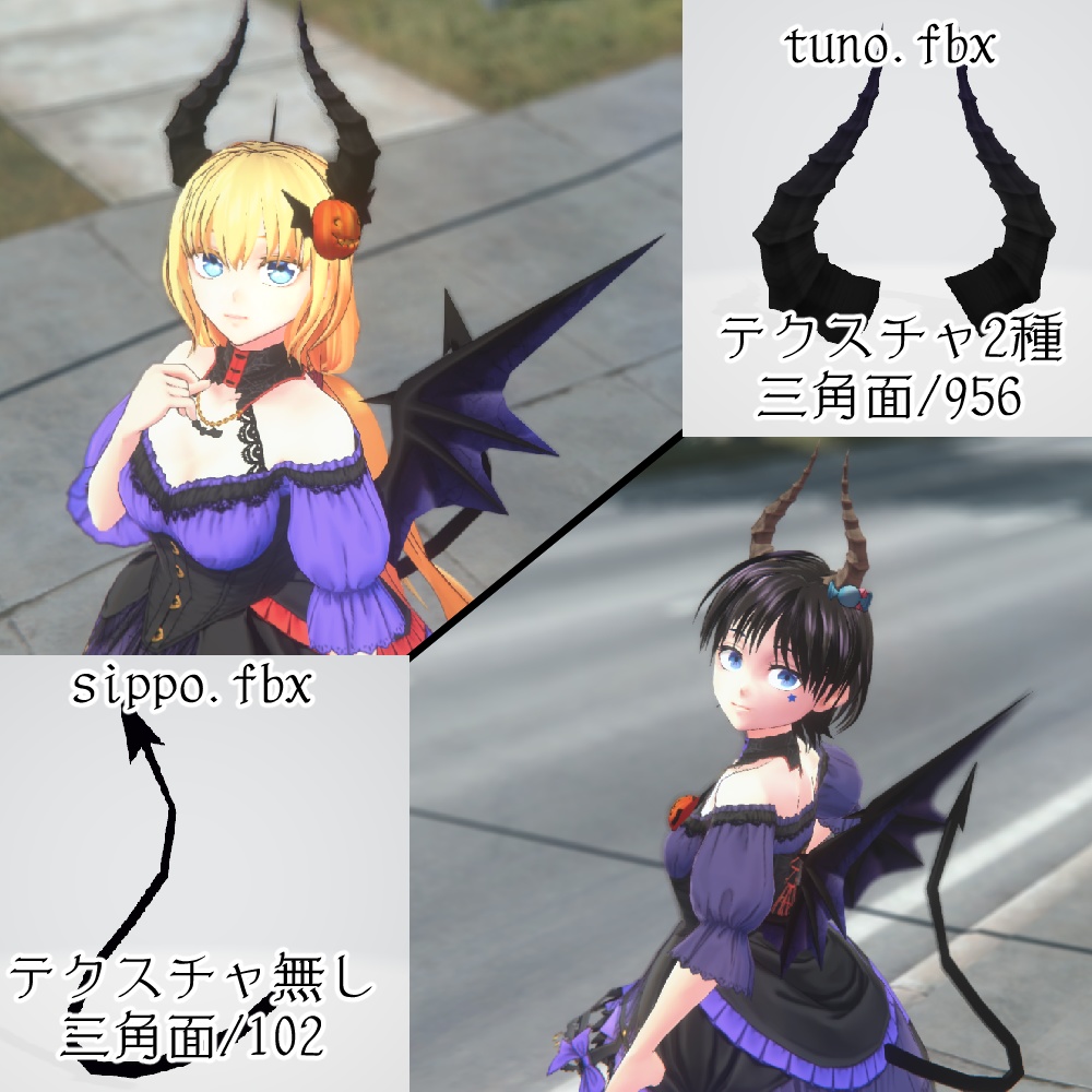 【β版VRoidテクスチャ】ハロウィンナイトメアドレスセット【FBXアクセ】