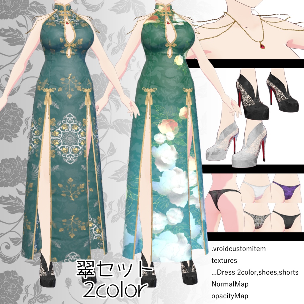 【VRoid用衣装テクスチャ】セクシーチャイナドレスコーデ
