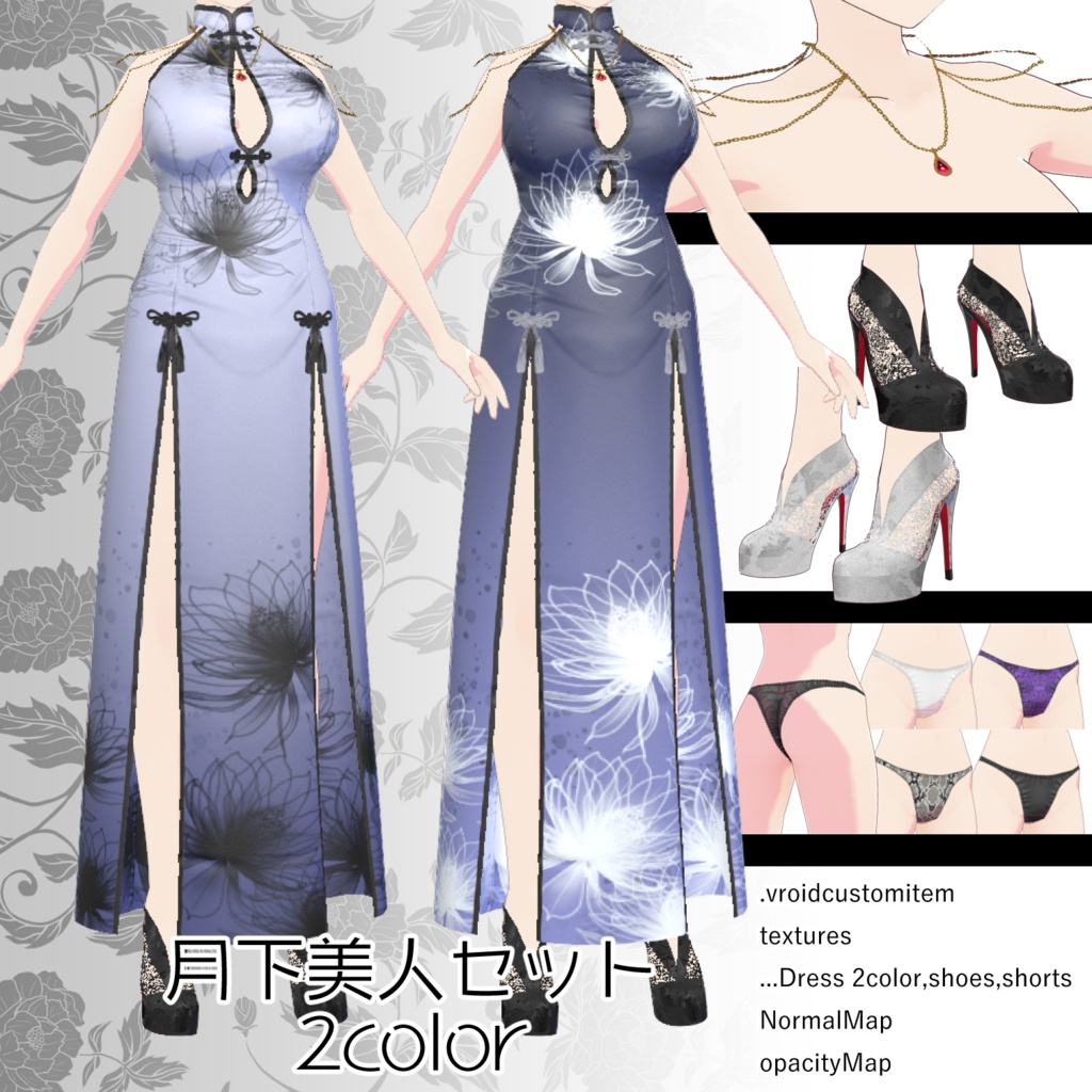 【VRoid用衣装テクスチャ】セクシーチャイナドレスコーデ
