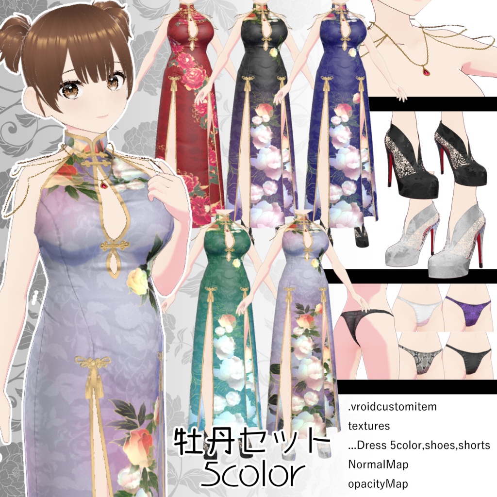 【VRoid用衣装テクスチャ】セクシーチャイナドレスコーデ