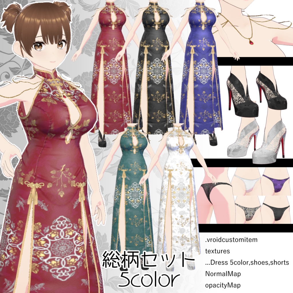 【VRoid用衣装テクスチャ】セクシーチャイナドレスコーデ
