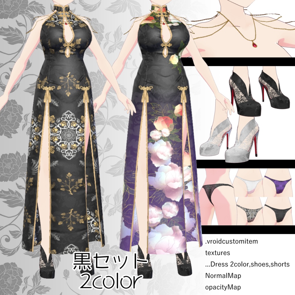 【VRoid用衣装テクスチャ】セクシーチャイナドレスコーデ