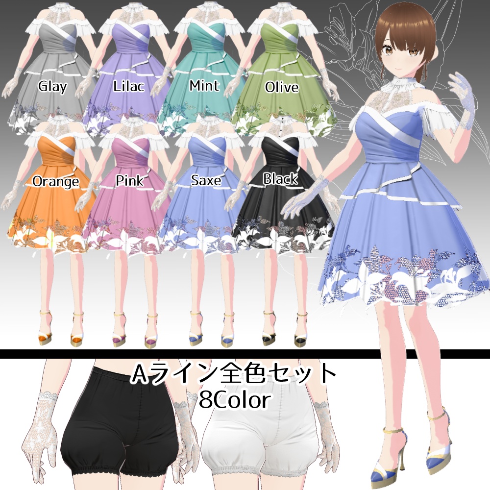 白百合ドレスコーデ【VRoid用衣装テクスチャ&FBXアクセサリー】