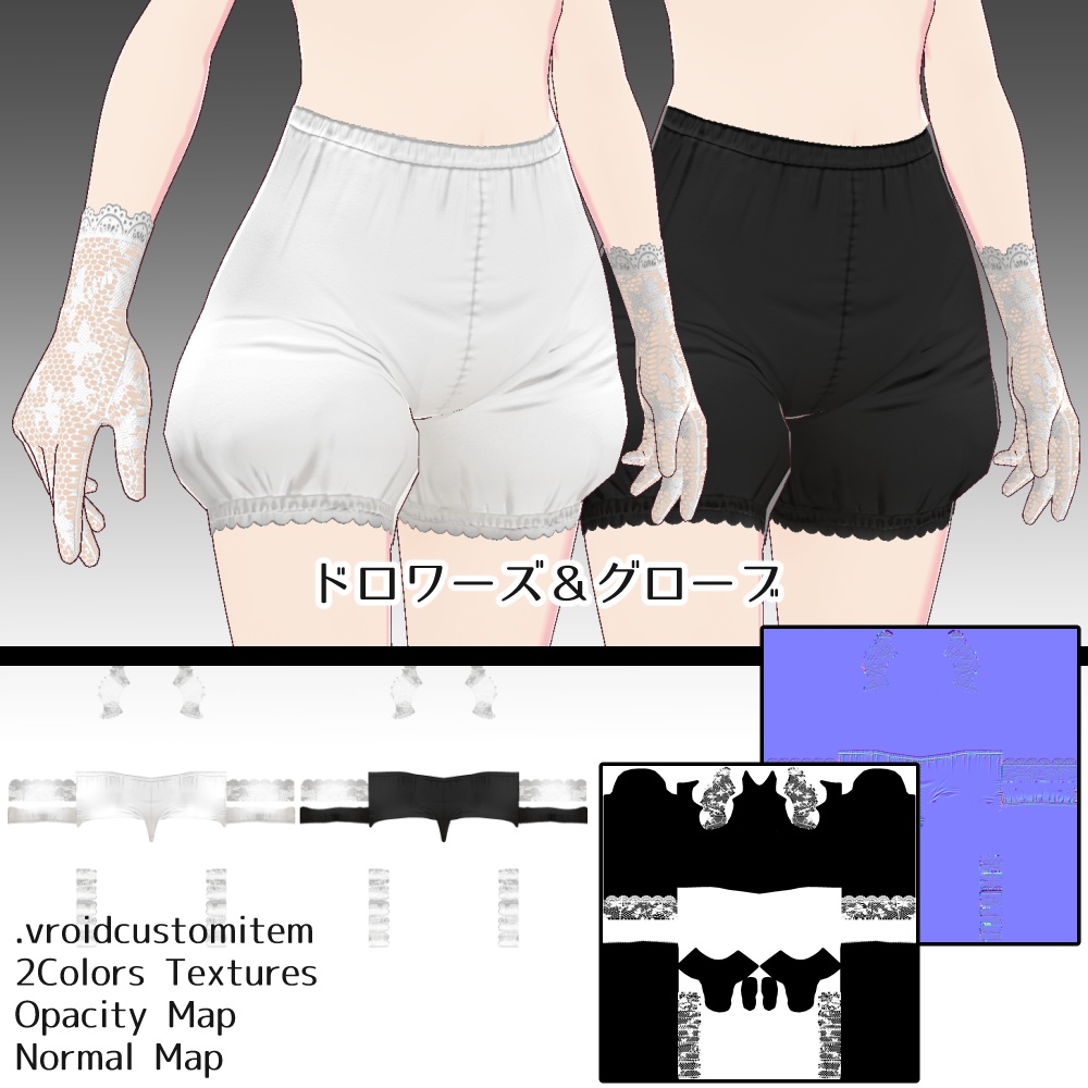 白百合ドレスコーデ【VRoid用衣装テクスチャ&FBXアクセサリー】