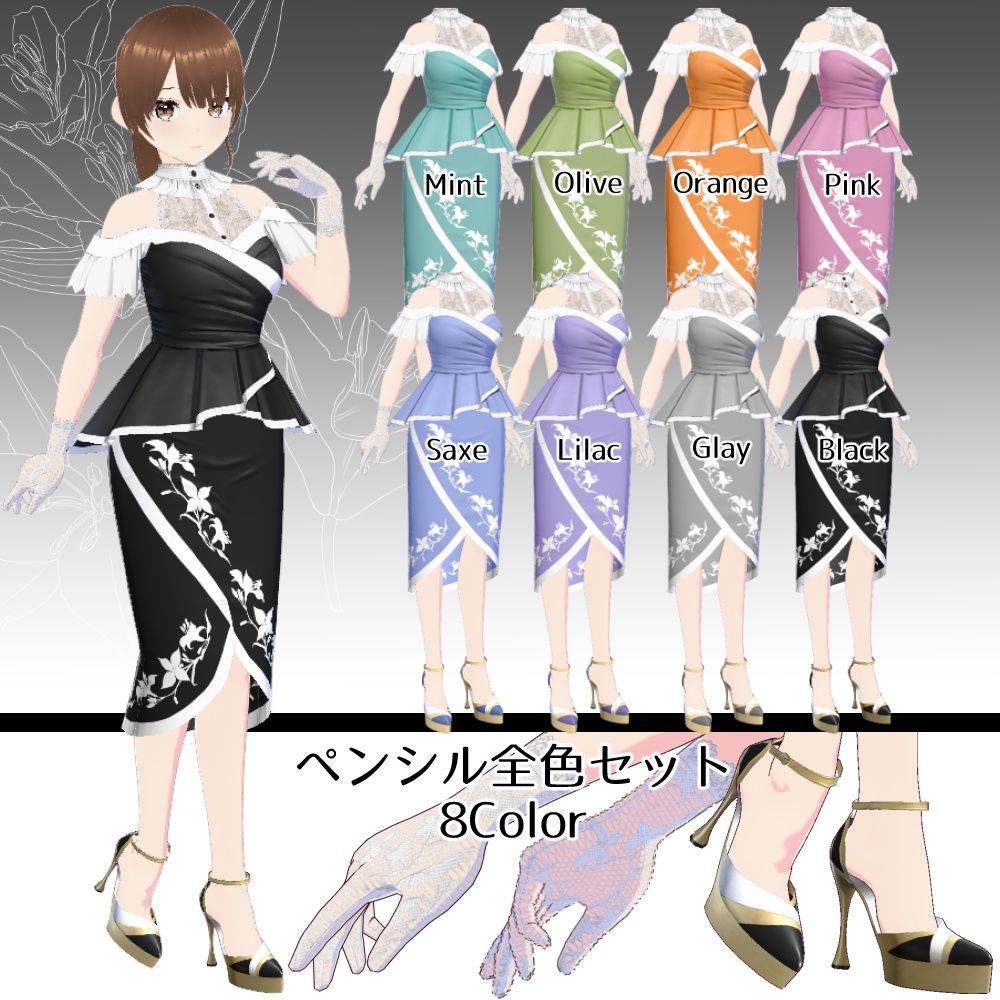 白百合ドレスコーデ【VRoid用衣装テクスチャ&FBXアクセサリー】