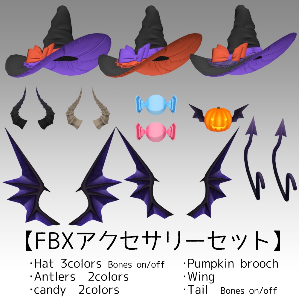【正式版】ハロウィンナイトメアコーデ【VRoid衣装&FBX】