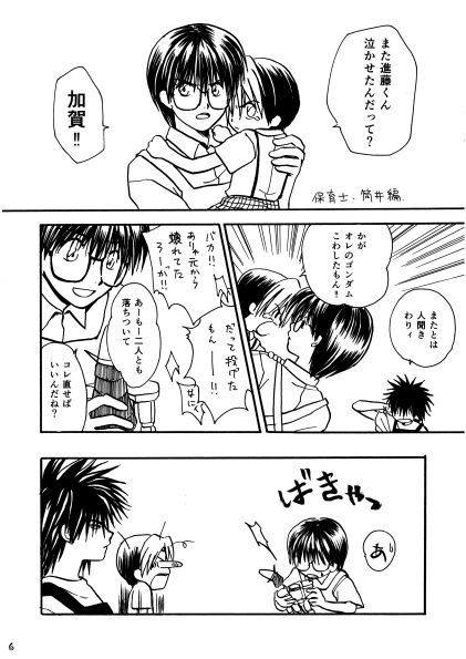 KIDS WARまとめました