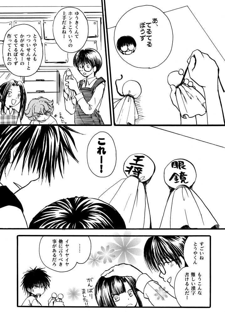 KIDS WARまとめました