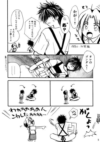 KIDS WARまとめました