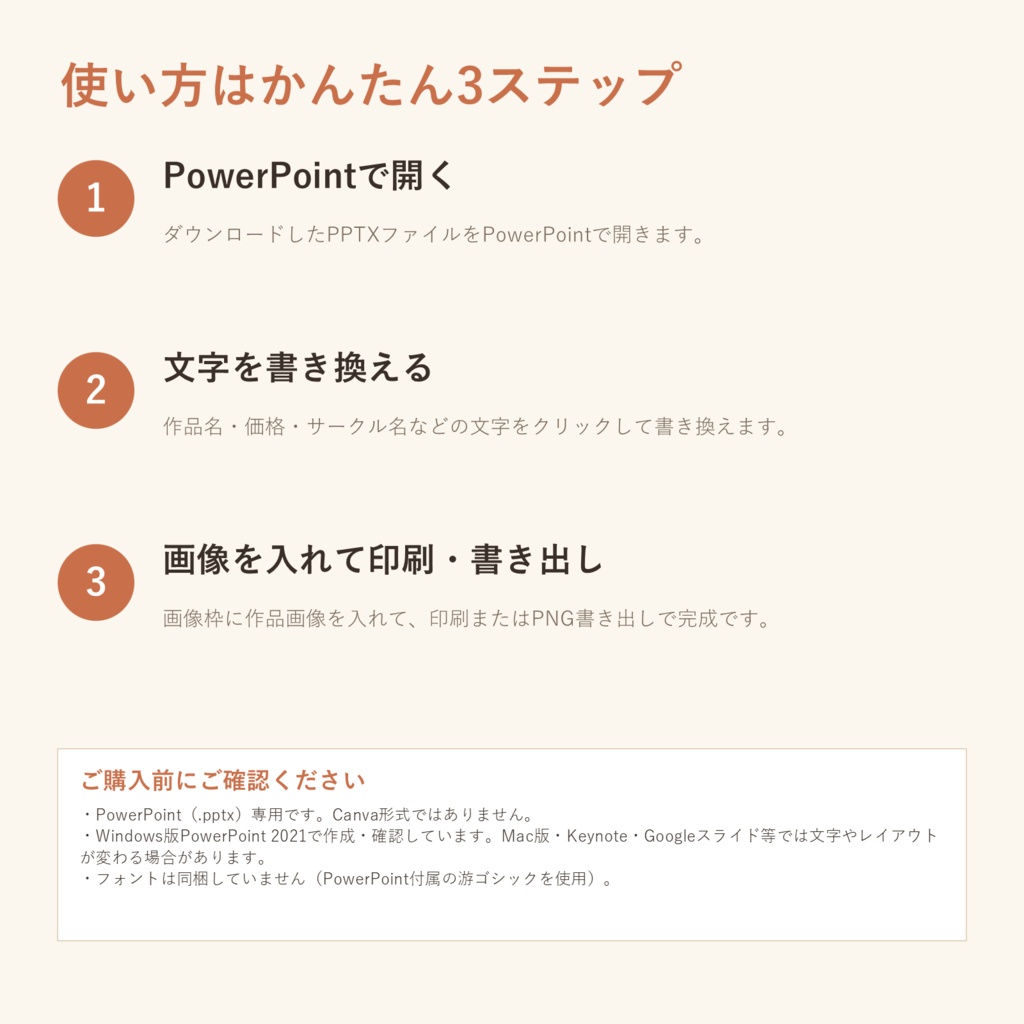 【同人イベント用】お品書き&値札テンプレートセット|PowerPoint形式・4配色×全6サイズ・PDF/PNG見本付き