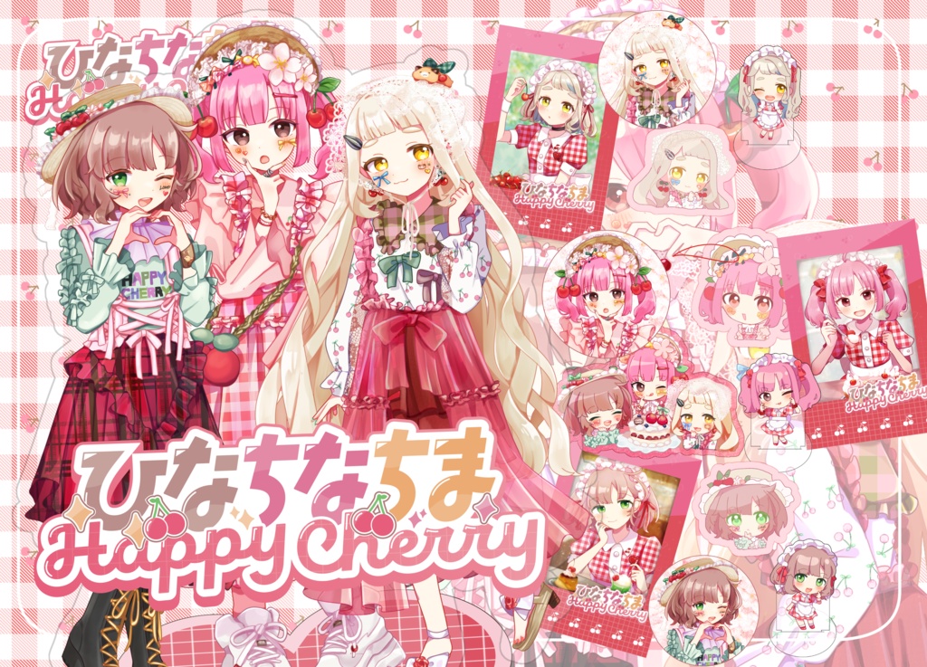 ひなちなちまHappyCherryグッズ
