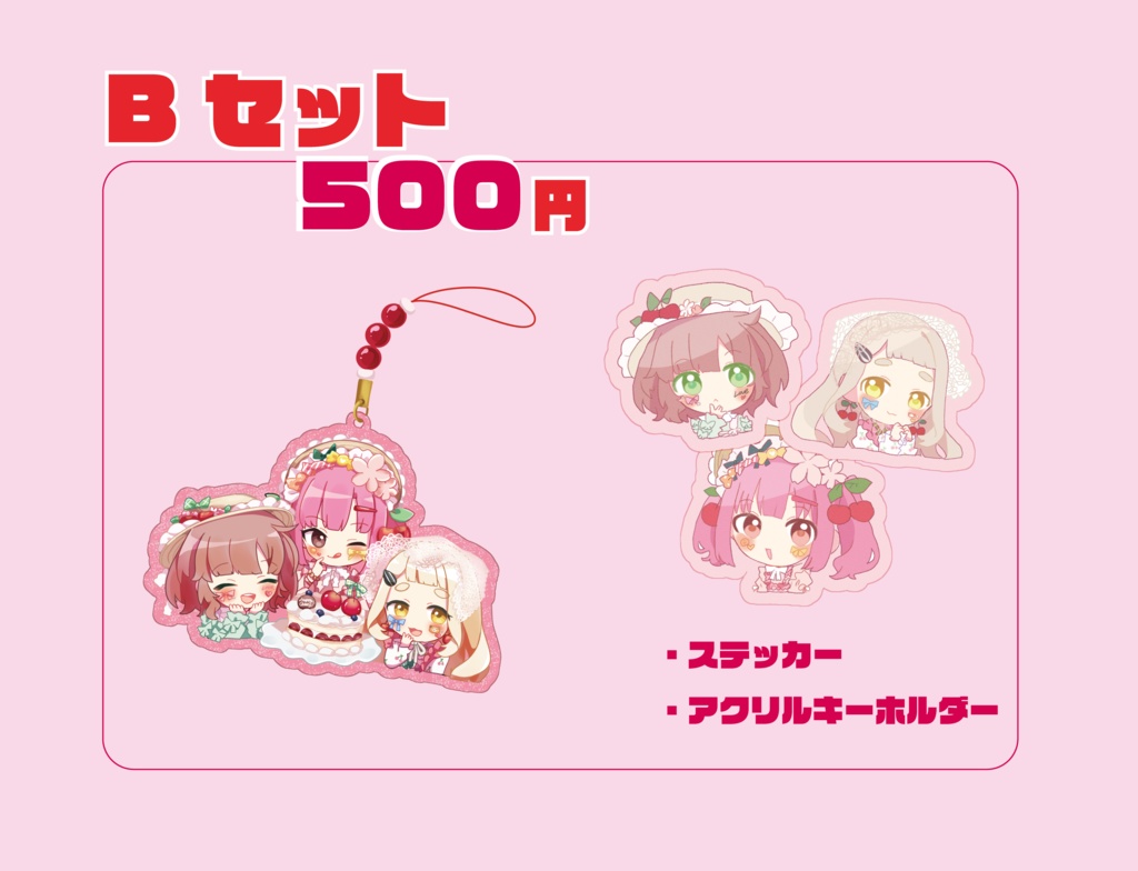 ひなちなちまHappyCherryグッズ