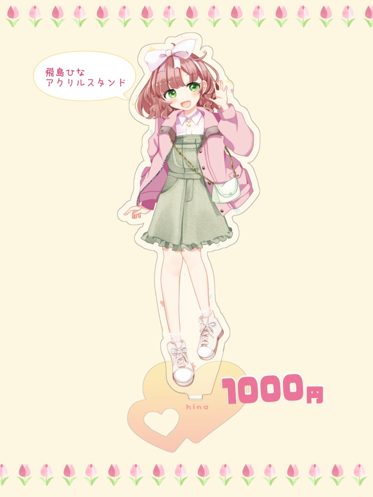 ひなぴとおでかけアクリルスタンド