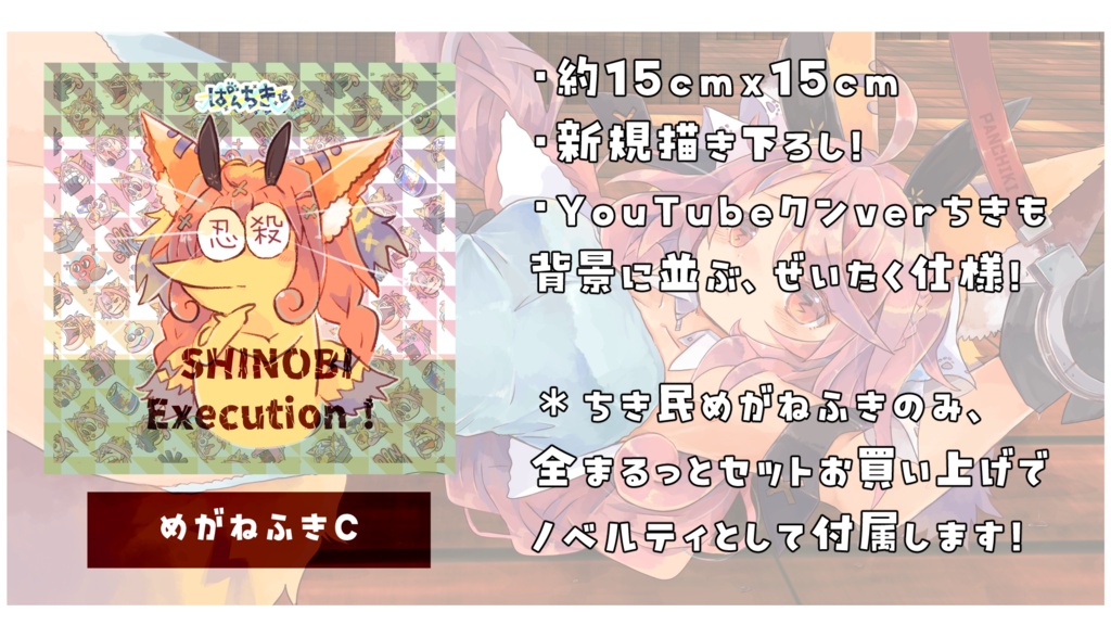 【全部セット!】6点+ノベルティ1点付属の豪華セット!大判直筆色紙つき【数量限定】