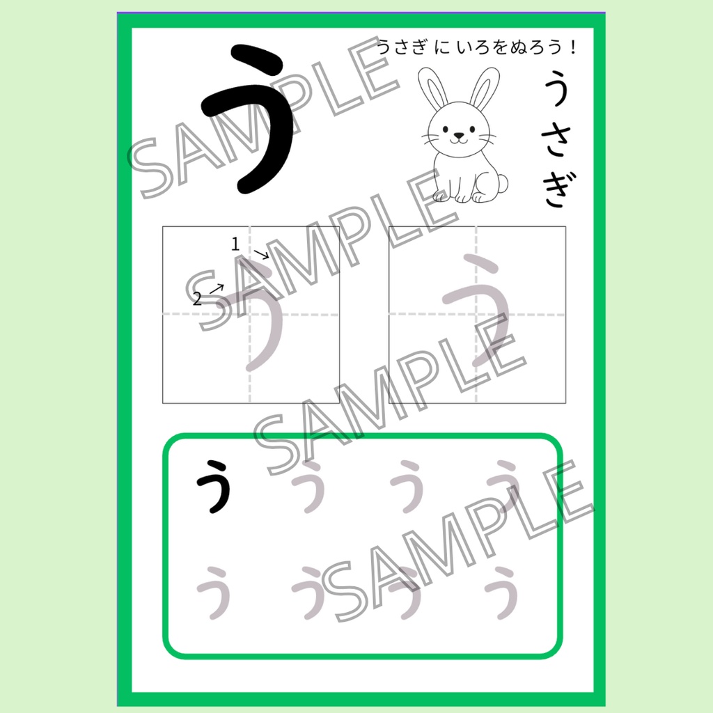 たのしくまなべる ひらがな練習帳|なぞり書き・書き順・幼児向け知育プリント(3〜6歳・イラスト付き・PDF)