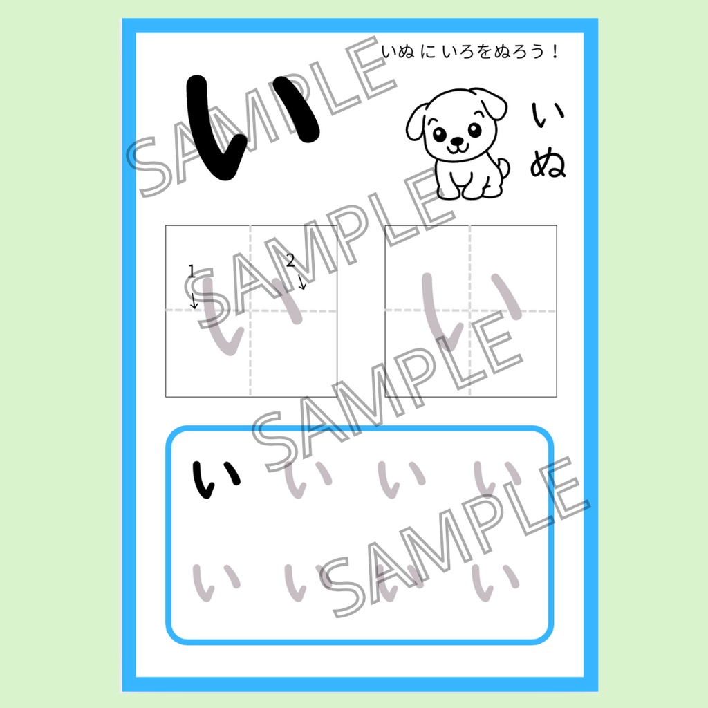 たのしくまなべる ひらがな練習帳|なぞり書き・書き順・幼児向け知育プリント(3〜6歳・イラスト付き・PDF)