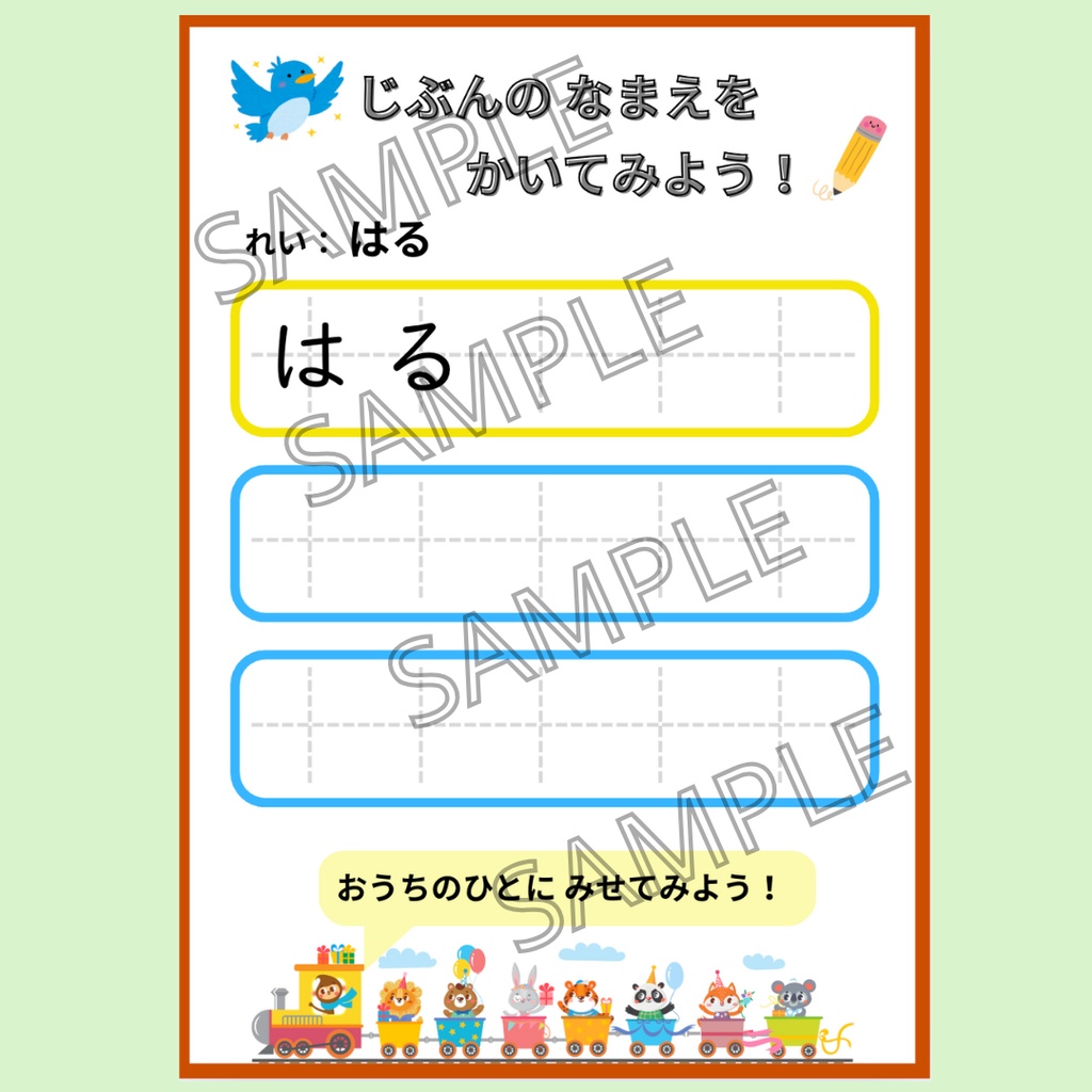 たのしくまなべる ひらがな練習帳|なぞり書き・書き順・幼児向け知育プリント(3〜6歳・イラスト付き・PDF)