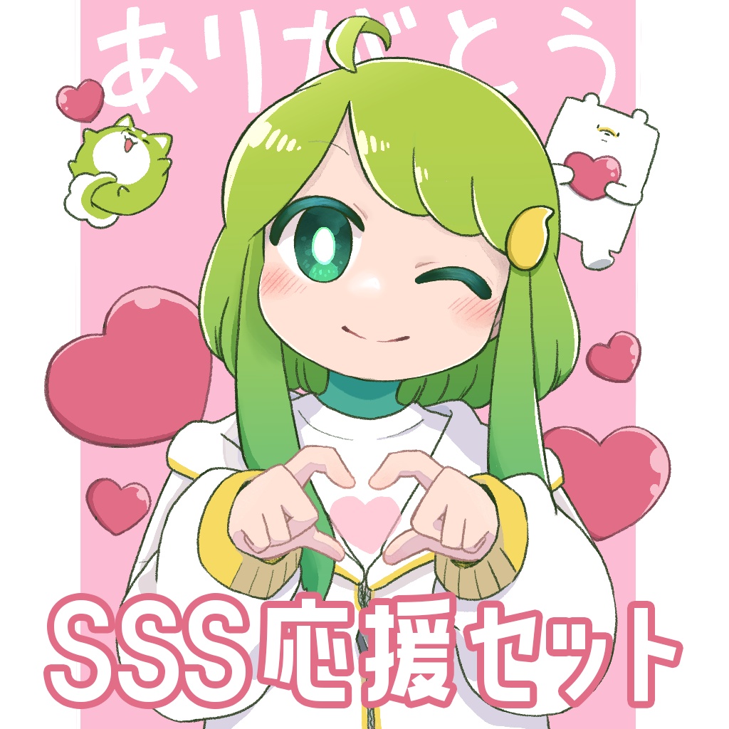 Springin' Sound Stock応援セット