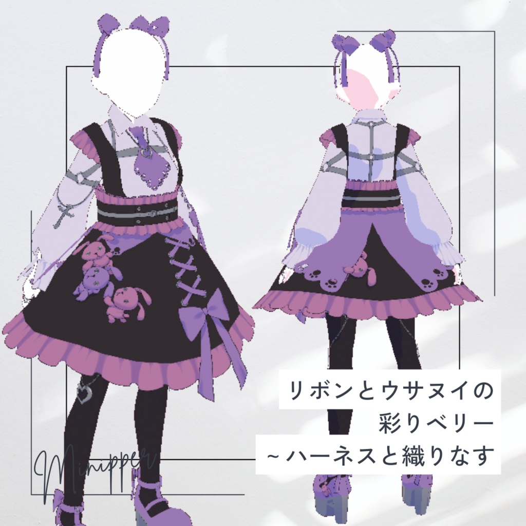 Vroid用衣装「リボンとウサヌイの彩りベリー~ハーネスと織りなす」