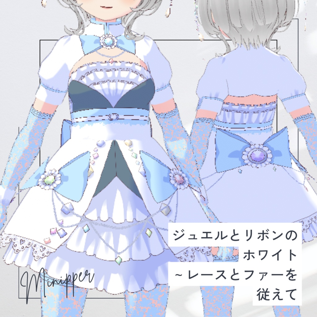 Vroid用衣装「ジュエルとリボンのホワイト～レースとファーを従えて」