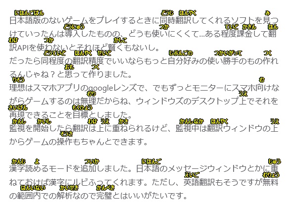 画面翻訳くん TranScopelator