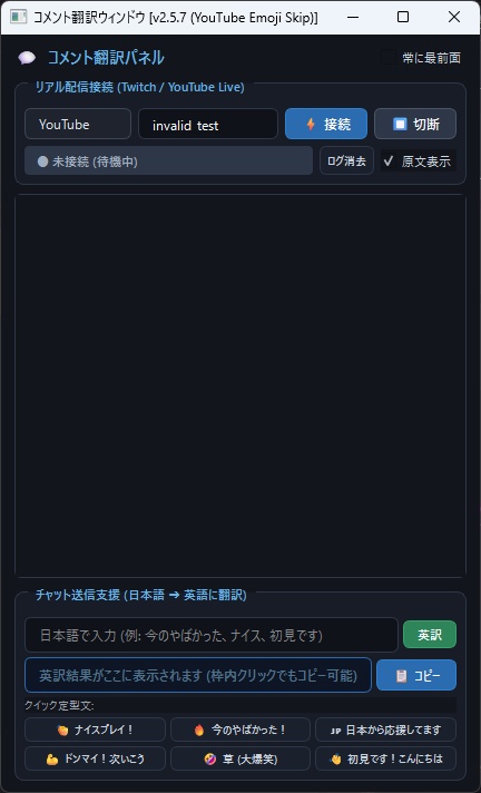 海外配信リアルタイム翻訳コンパニオン