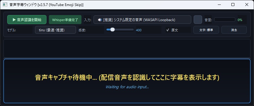 海外配信リアルタイム翻訳コンパニオン