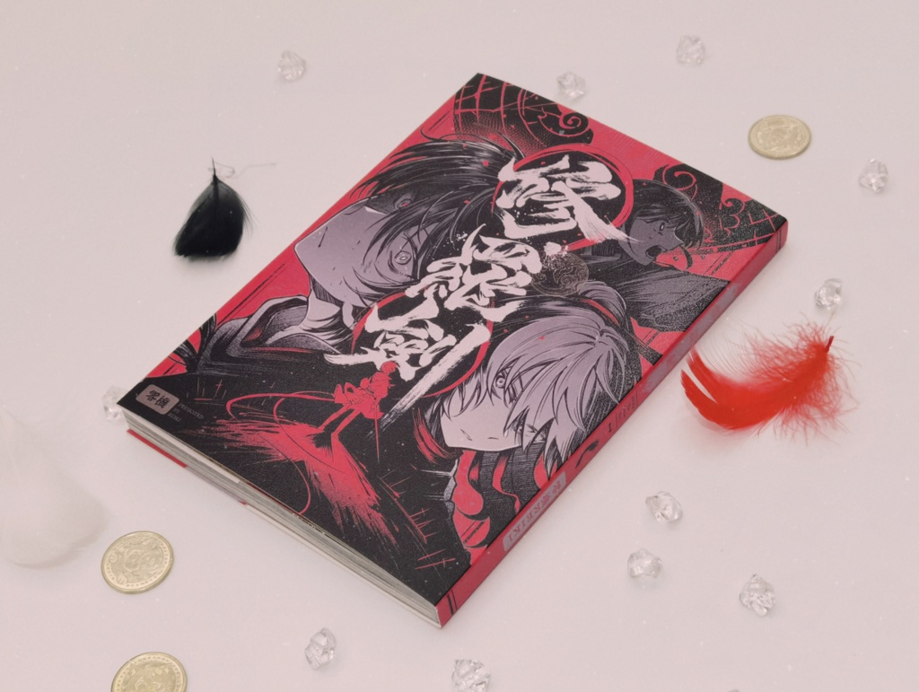 新刊『修羅剣』 ♦ 紫鸞中心長編漫画 ♦ 真・三國無双ORIGINS