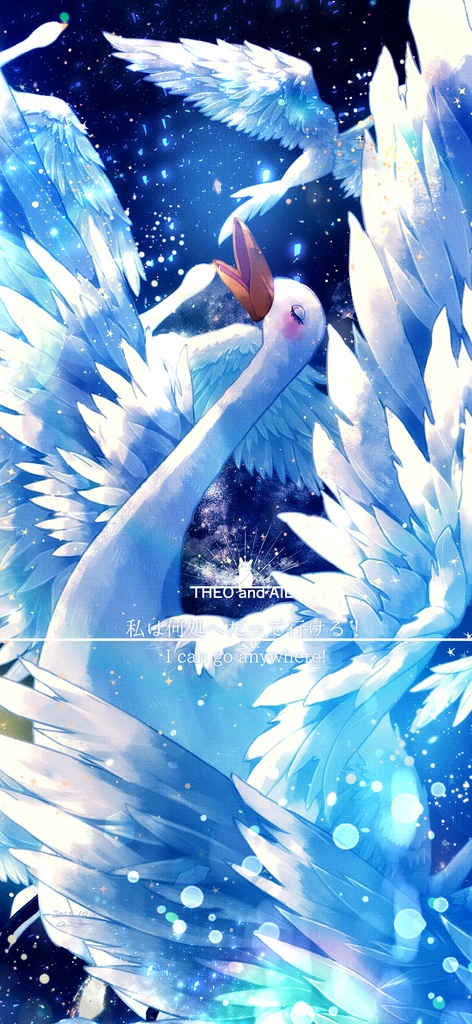 どんな時でも大丈夫 ヒーリング待受画像 Theo And Aili Booth