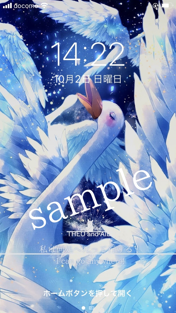 どんな時でも大丈夫 ヒーリング待受画像 Theo And Aili Booth